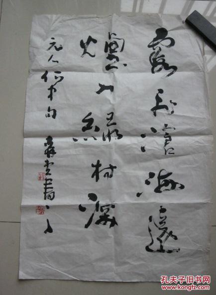 河南著名书法家刘森堂书法约3平尺1