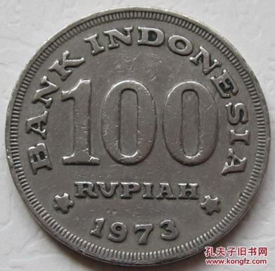 印度尼西亚 硬币 100卢比 1973年