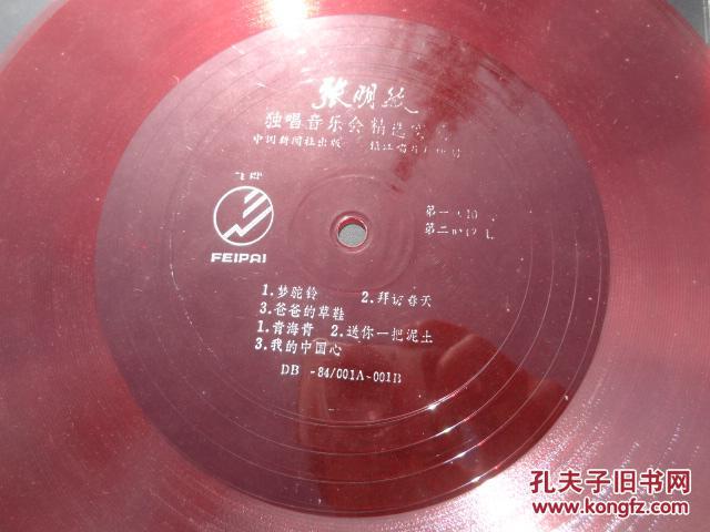 张明敏独唱音乐会实况精选2种:梦驼铃,拜访春天,青海青,爸爸的草鞋