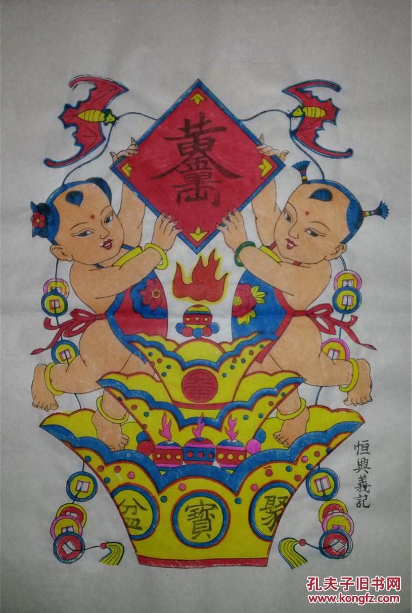 已超底价 古版杨家埠木版年画版画*黄金万两