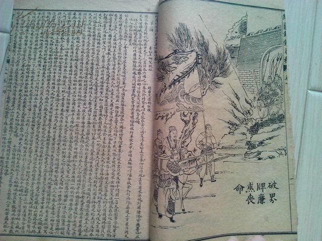 多图片,石印小说《绘图后列国志锋剑春秋》四册合订一套全,品相自鉴