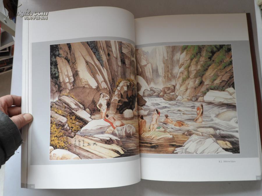 8开精装大厚册大书画册《薛铸诗书画》内有裸女油画等你, 拍品编号