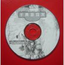 【游戏光盘】千典游戏龙 叁（1CD）