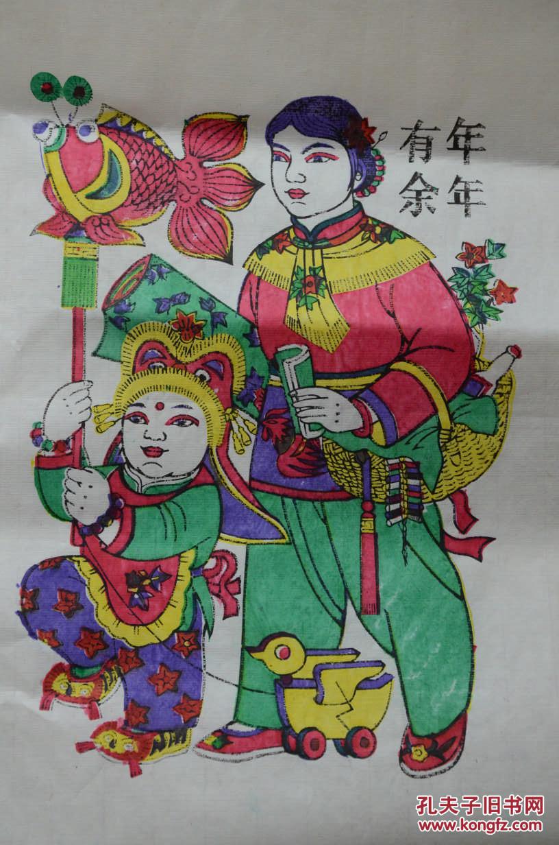精美木板年画《年年有余 吉庆有余》河南工艺美术大师任鹤林先生作品