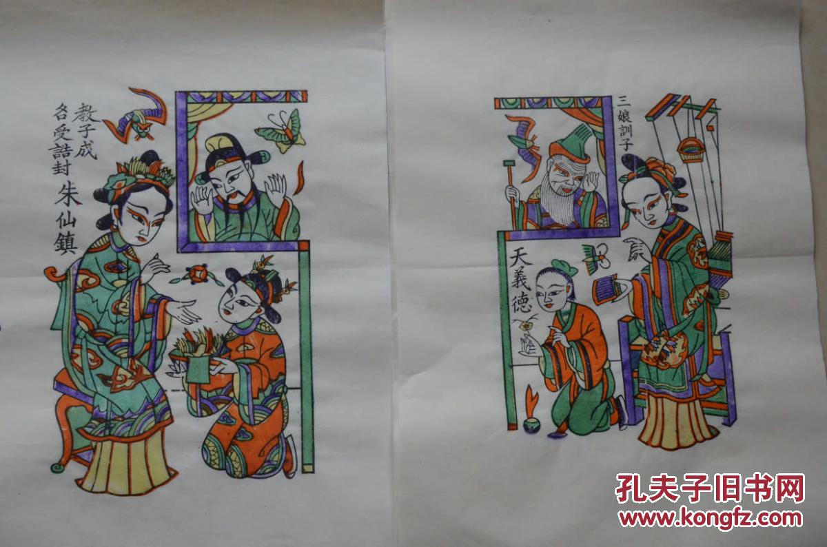 精美木板年画《三娘训子 教子成名》河南工艺美术大师任鹤林先生作品