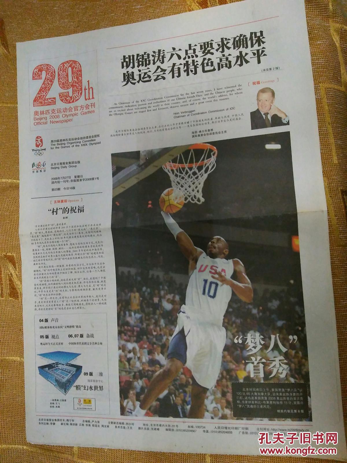 商品分类: 报纸>生活时尚>体育运动