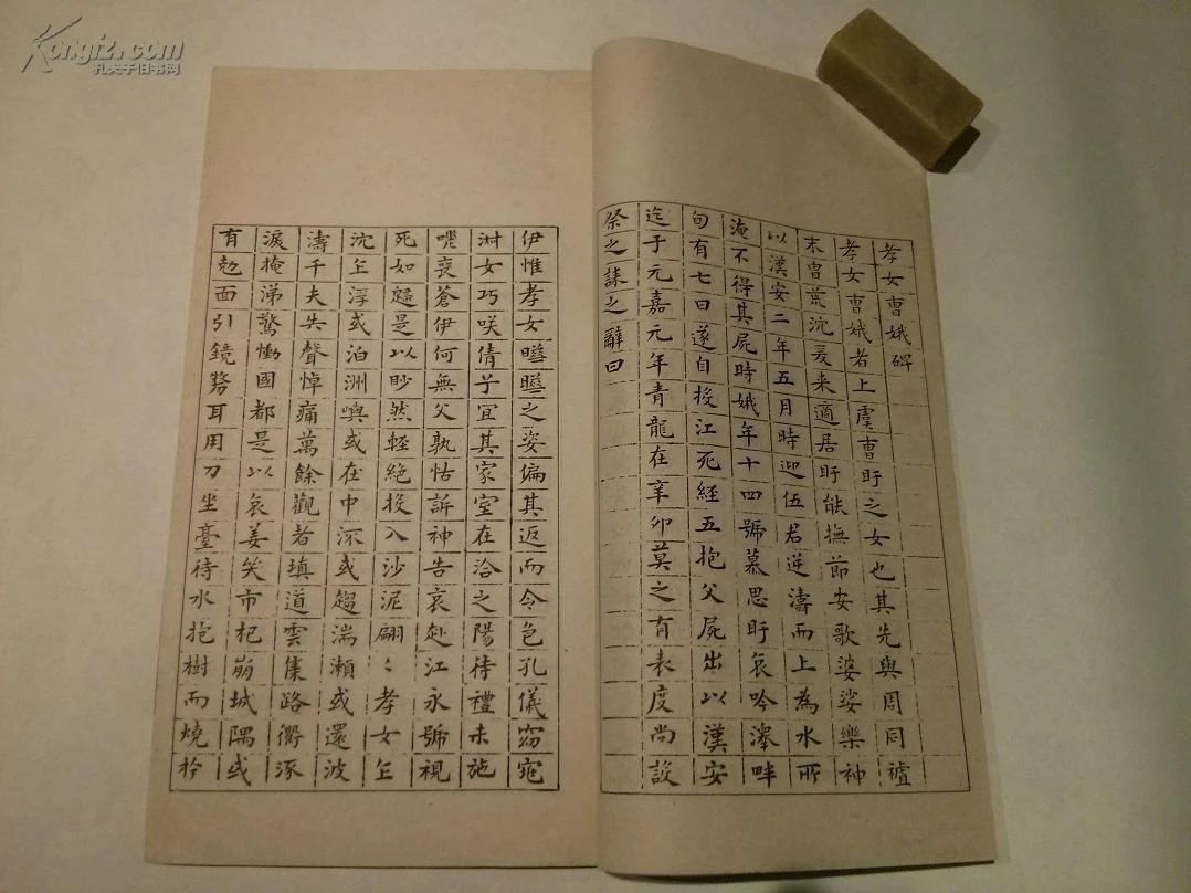 民国老字帖金兆丰金书小楷高建标敬题线装2615cm