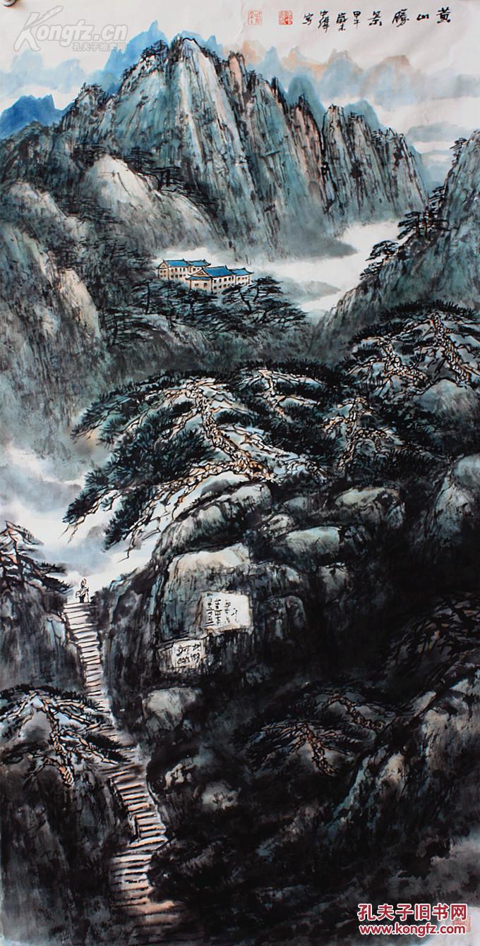 全国美协会员,国家一级美术师张中伟国画山水精品《黄山胜景》(保真