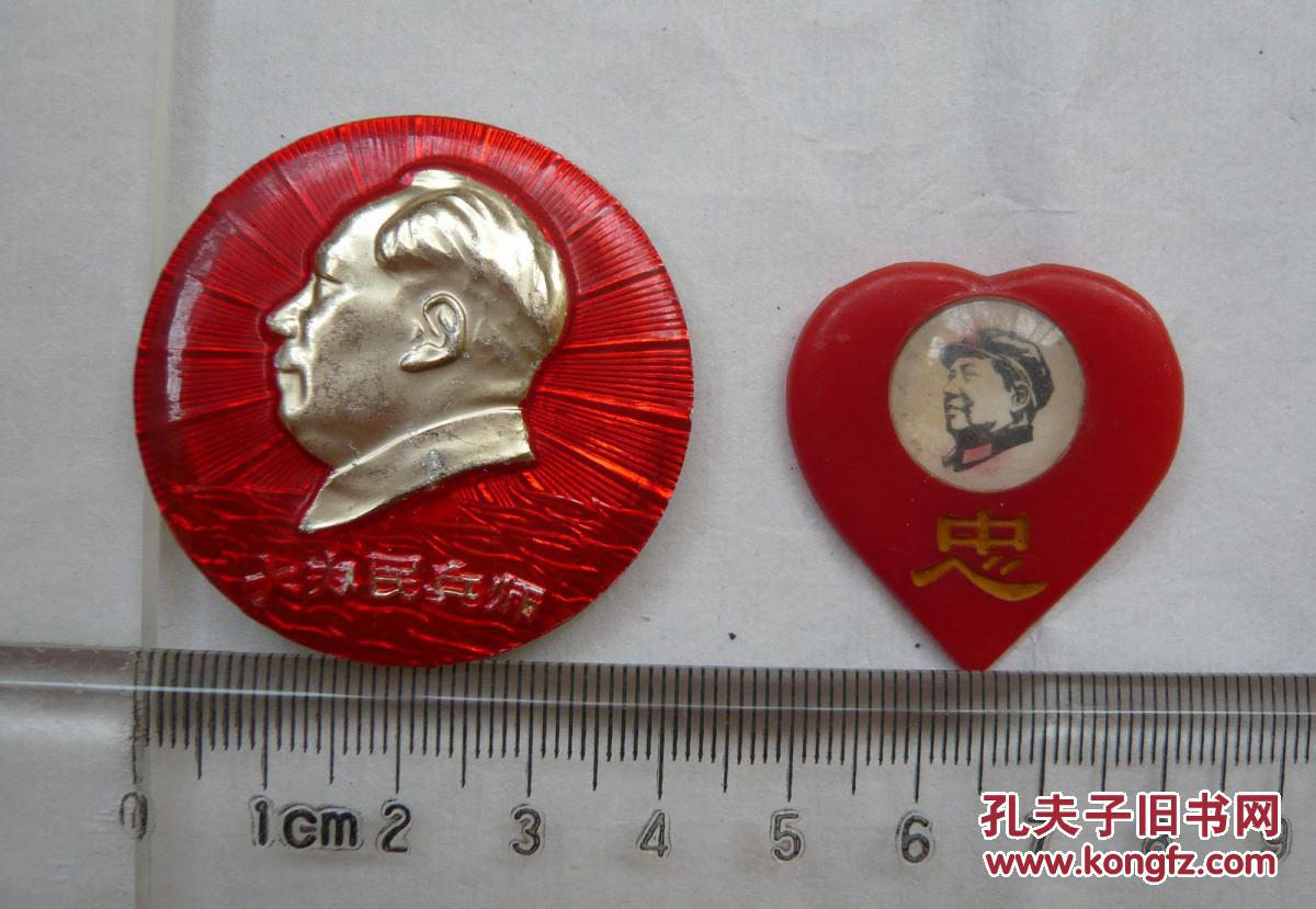 1968年江苏省军区《毛主席号召大办民兵师十周年纪念》毛主席像章（直径4.2厘米、铝制、毛主席头像、背面3个忠字）