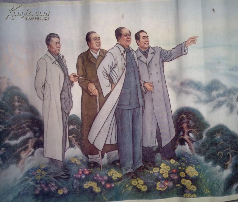 笑慰神州展宏图(毛周朱刘)像