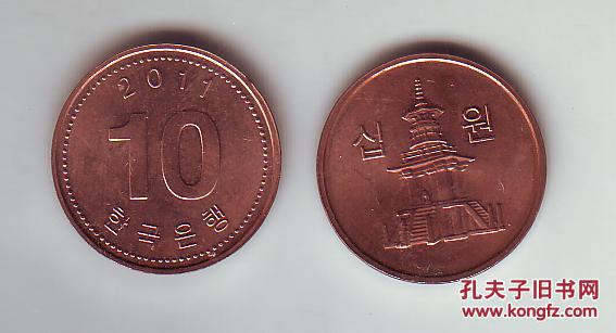 外国钱币硬币:韩国10韩元1枚(随机发)