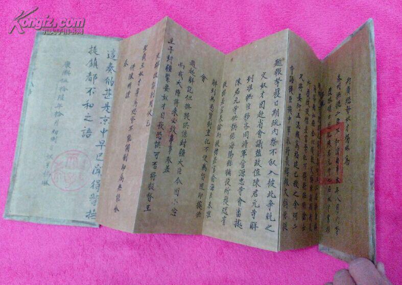 康熙皇帝御批奏折 拍品编号:18218845