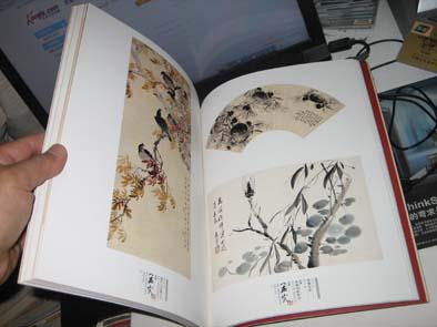 书画传家三百年:马孟容.马公愚诞生一百一十年纪念(下册)