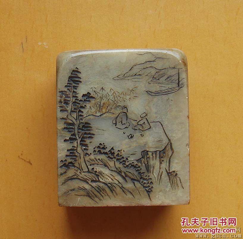 清代著名画家"边寿民篆刻印章.印文"鉴古堂".很美,珍罕