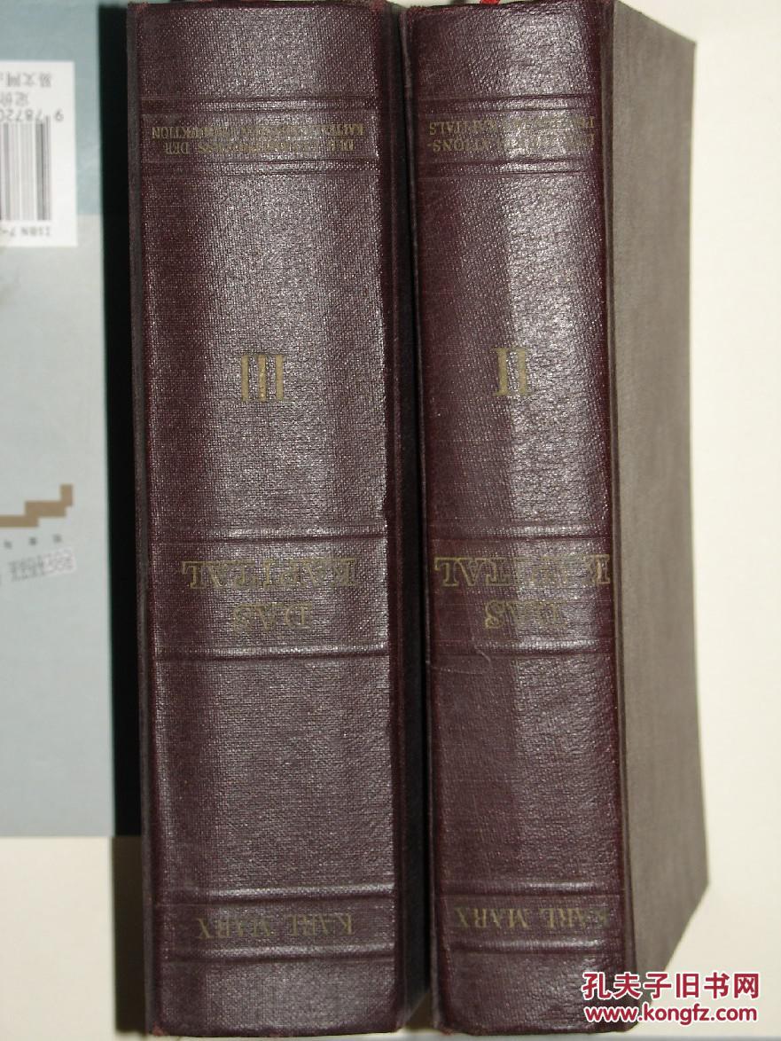 资本论 德文版二三