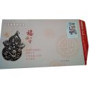 中国邮政贺卡　2012年国版9元幸运封 2 仅信封　无内卡　收藏版