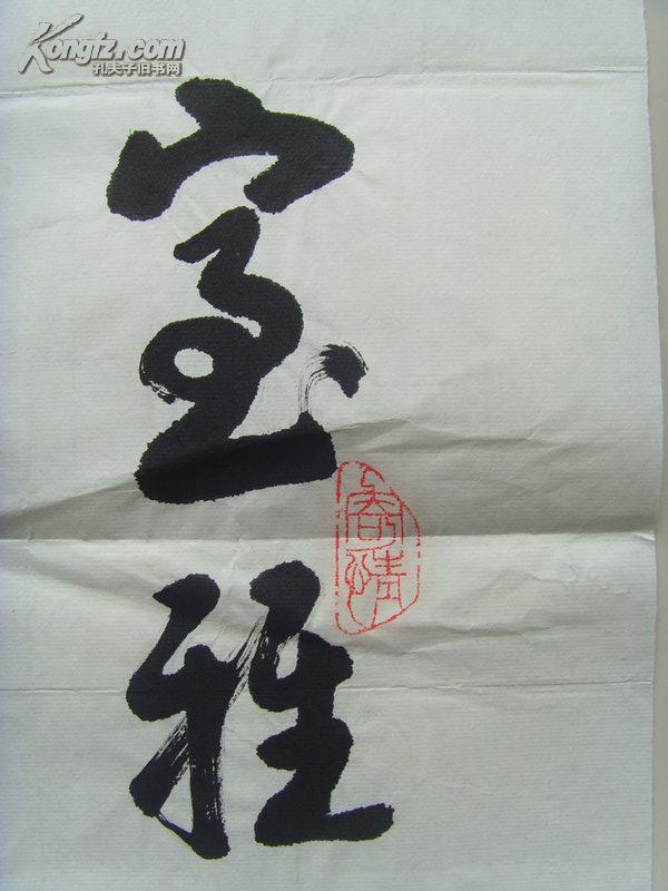 陈文俊:书法:对联:"室雅风清神爽,窗明茶淡墨香"(带简介)(陈文俊,男