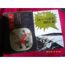 中国四大古典小说绘画本：红楼梦