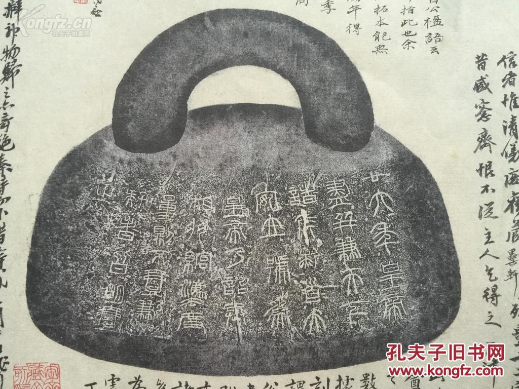 秦权之冠:春拍460万成交的吴湖帆旧藏秦权拓本原大高精红星老纸复制