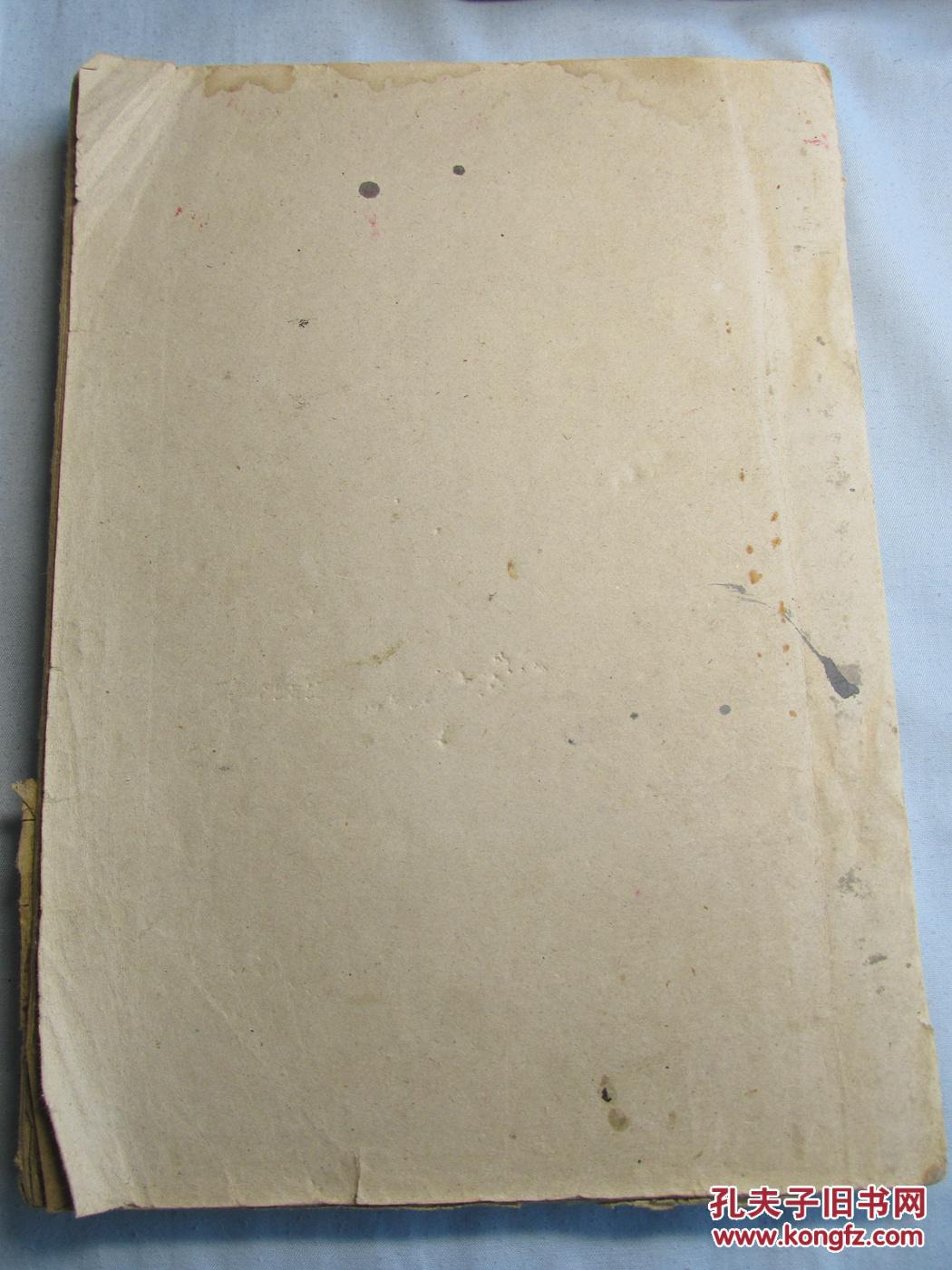 山东省土壤志——1960.1土纸油印本