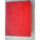 红356.毛主席诗词，封面--暮色苍茫看劲松 1968年沈阳1版1印，334页，规格64开，9品。毛像7幅，其他插图10幅。