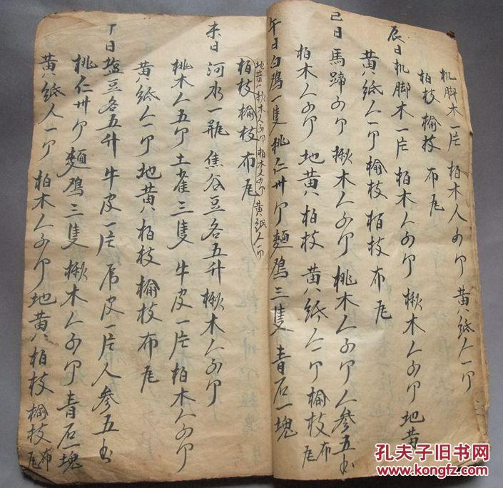 清精写本《天干重丧》咒符图多 拍品编号:17613566