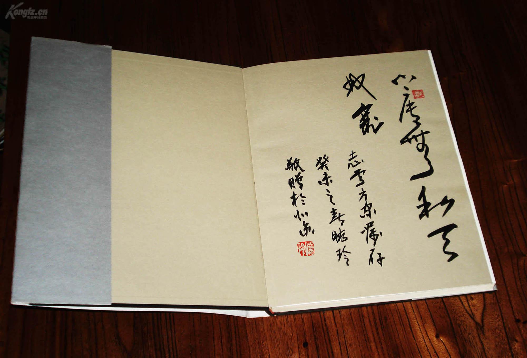 石晓玲签名画册 拍品编号:17800160