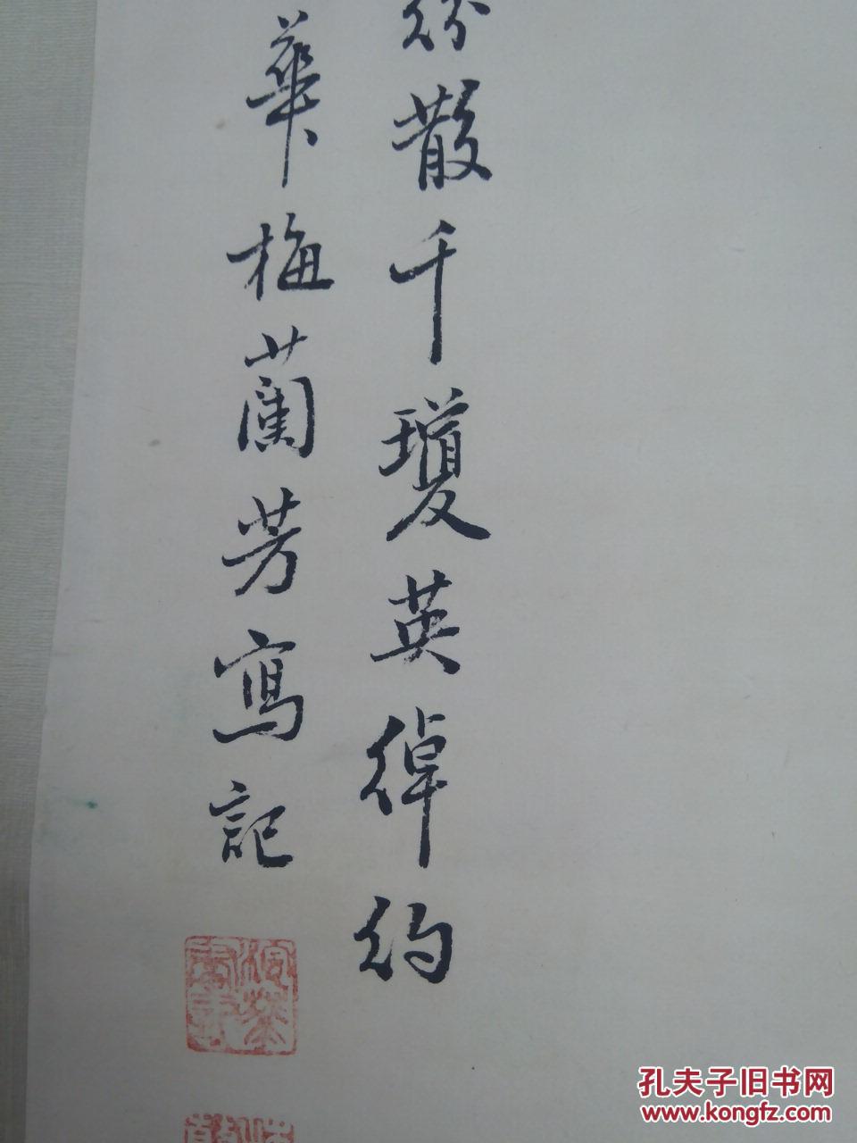 【原装包手绘】 花鸟画 长125宽32 落款梅兰芳 拍品编号:18684304