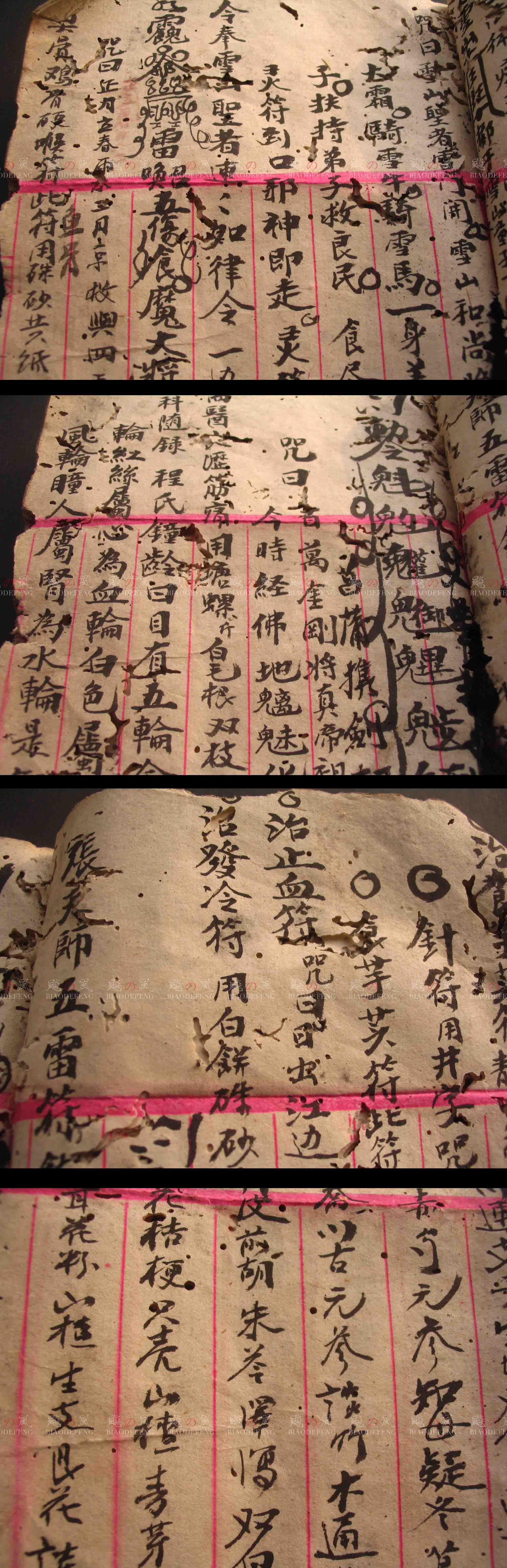 极少见的符咒药方医书 写满古方药方 手抄本 一百二十四面厚 治鬼迷