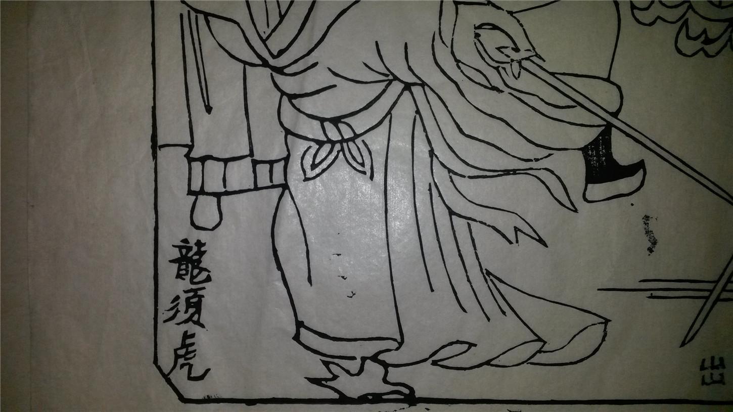 清版70年代印木刻木版年画版画*封神演义故事线稿*59*31cm