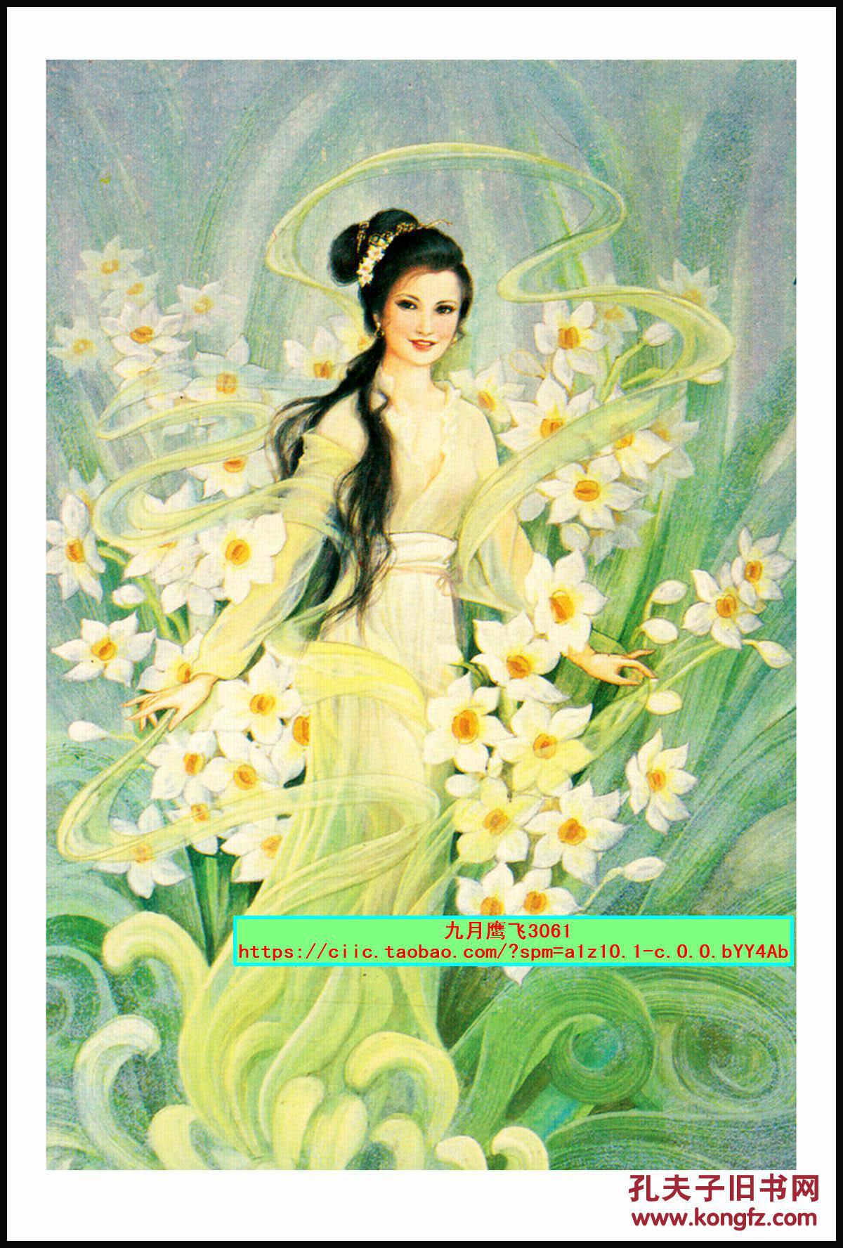 明信片施福国绘 花仙子 仕女图 12张148*100mm