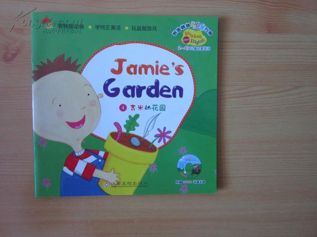 韩国畅销500万册 2~6岁儿童启蒙英语 4 吉米的花园