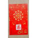 2013癸巳年 邮票