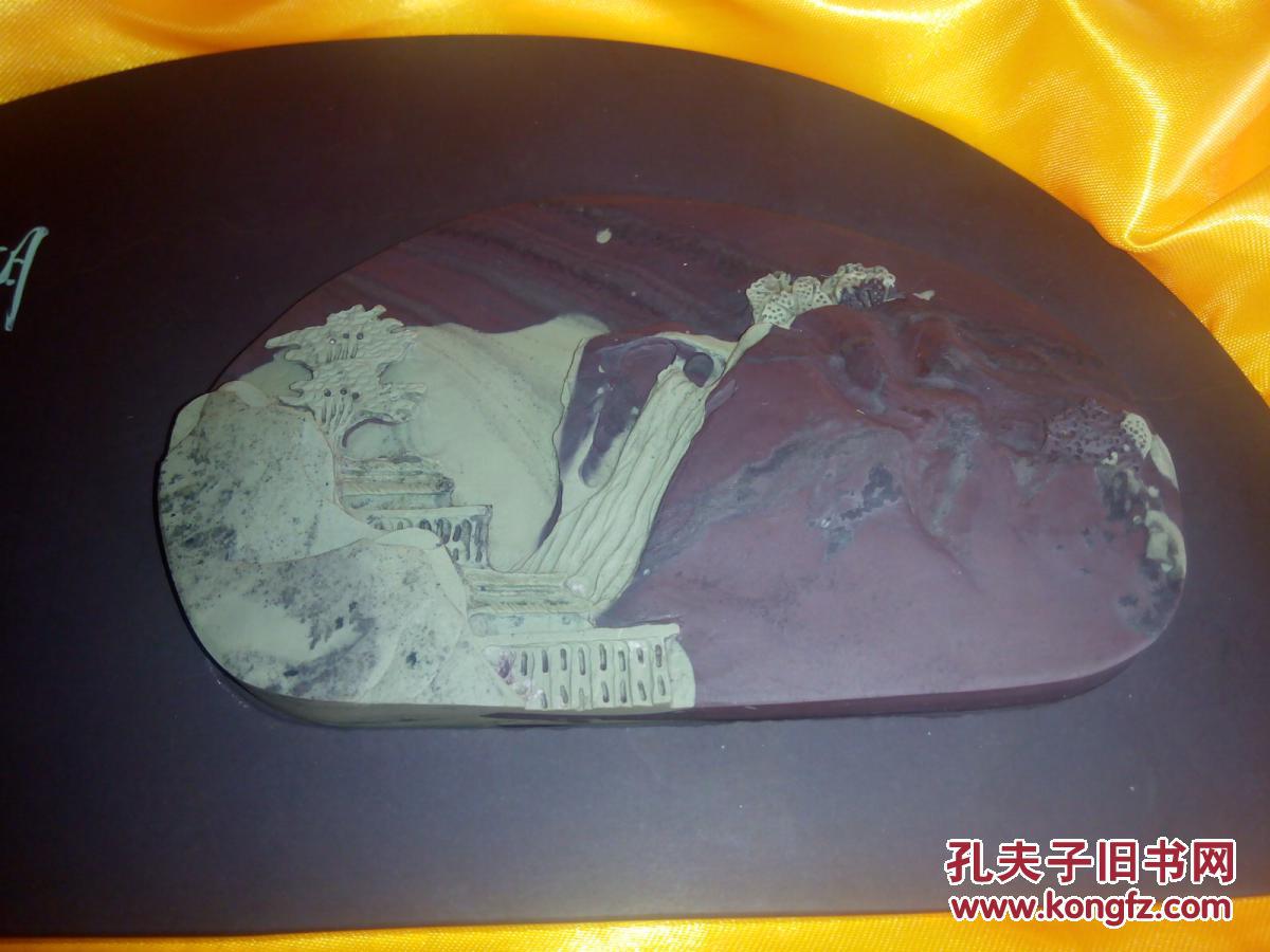 贺兰石砚台 宁夏特产.温润适中.雕工细腻. 拍品编号:19619688