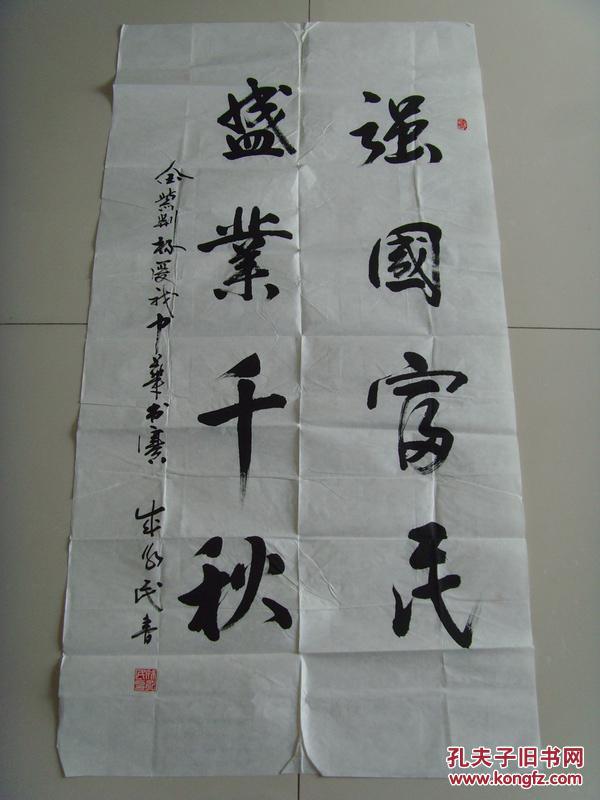 成永民:书法:强国富民,盛业千秋(中国榜书家协会会员,渭南市书法家