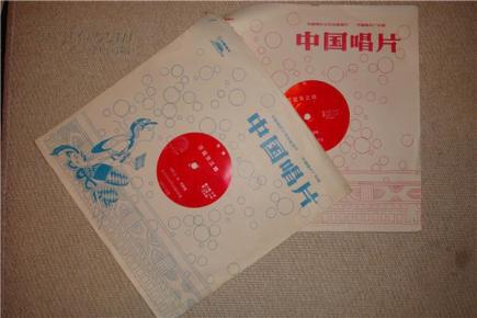 活捉张三郎唱片2张一套