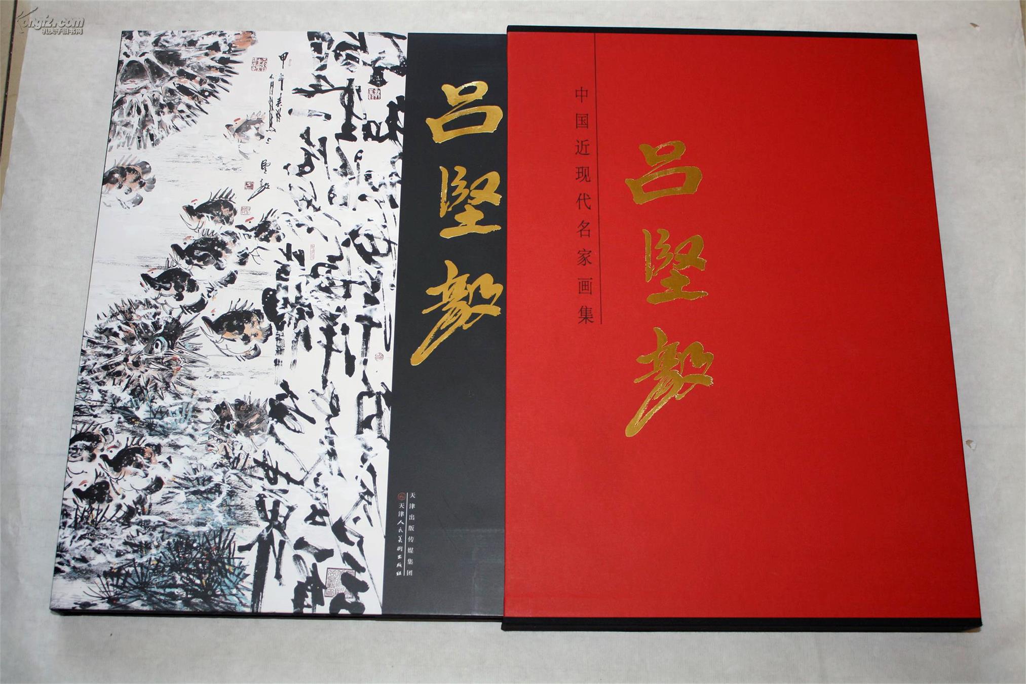 中国近现代名家画集吕坚毅