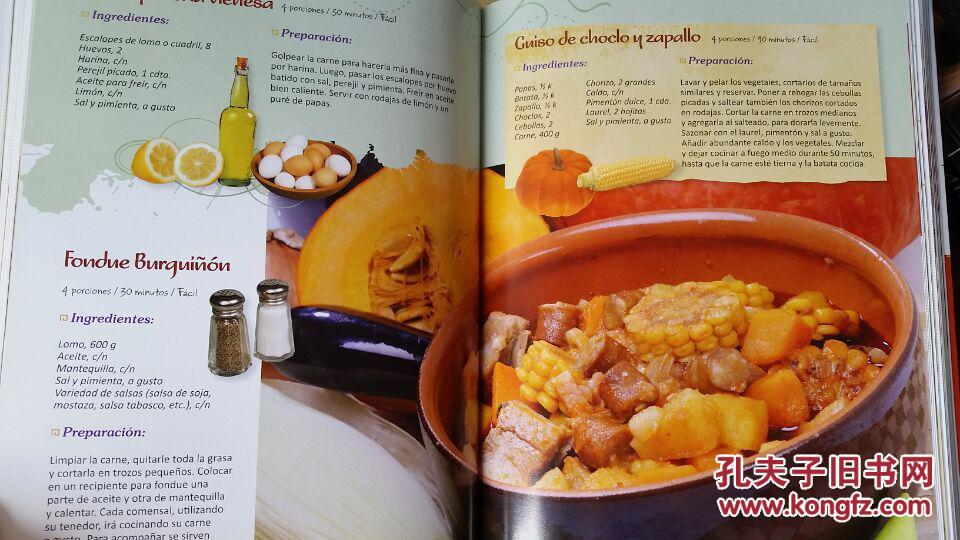 西班牙语 cocina completa 美食菜谱