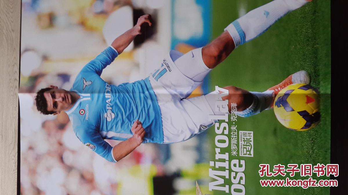 足球周刊(海报)克洛泽