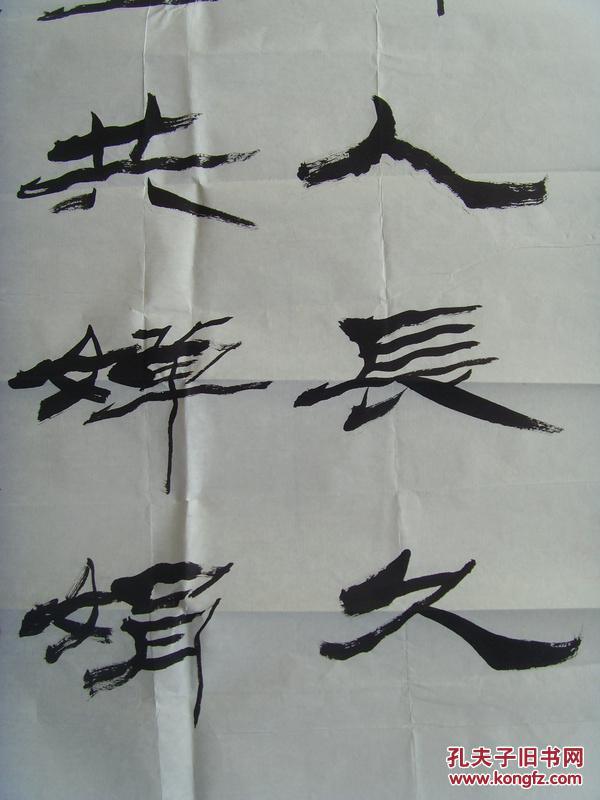 王建国:书法:但愿人长久 千里共婵娟(王建国 1960年生,河南郑州人.