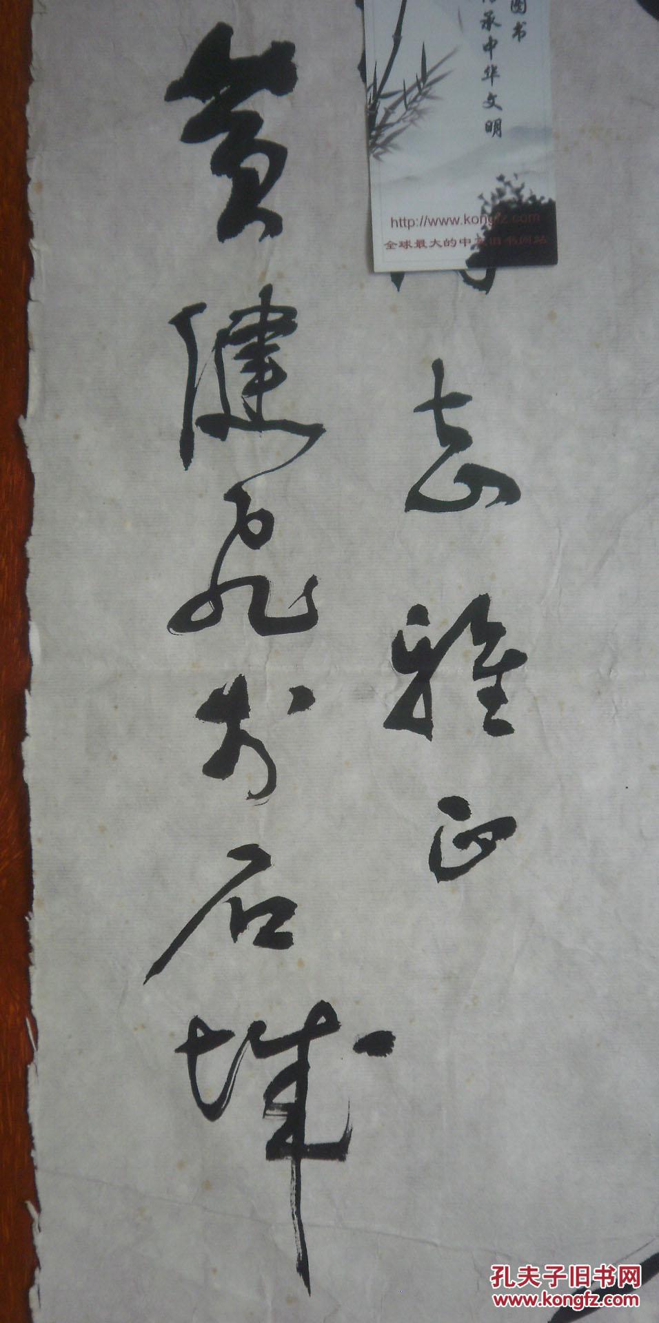 著名书法家 黄健飞 先生书法作品《数风流人物,还看今朝》