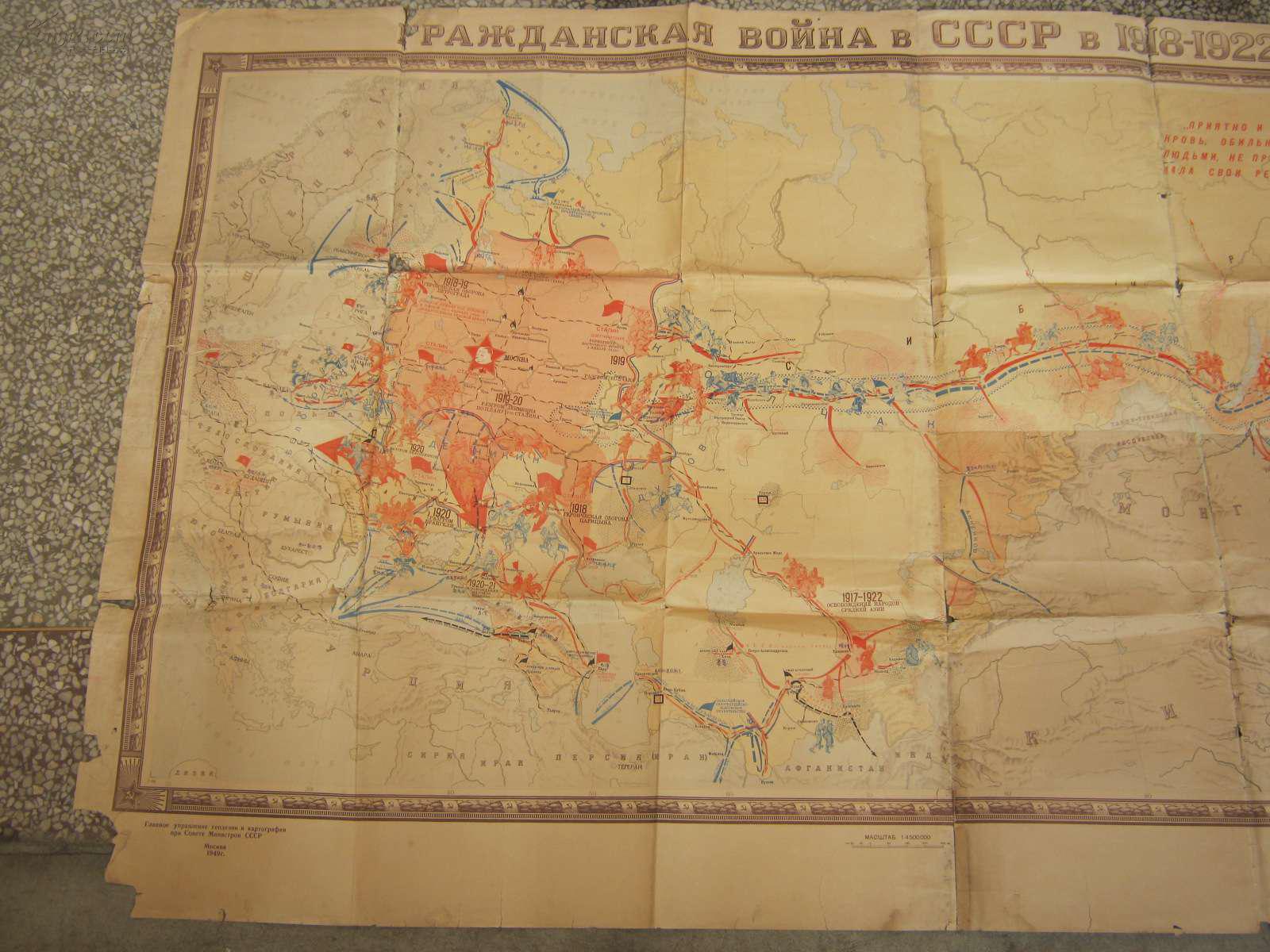 1949年巨幅俄文原版地图《七月革命内战》1.93x1.13米