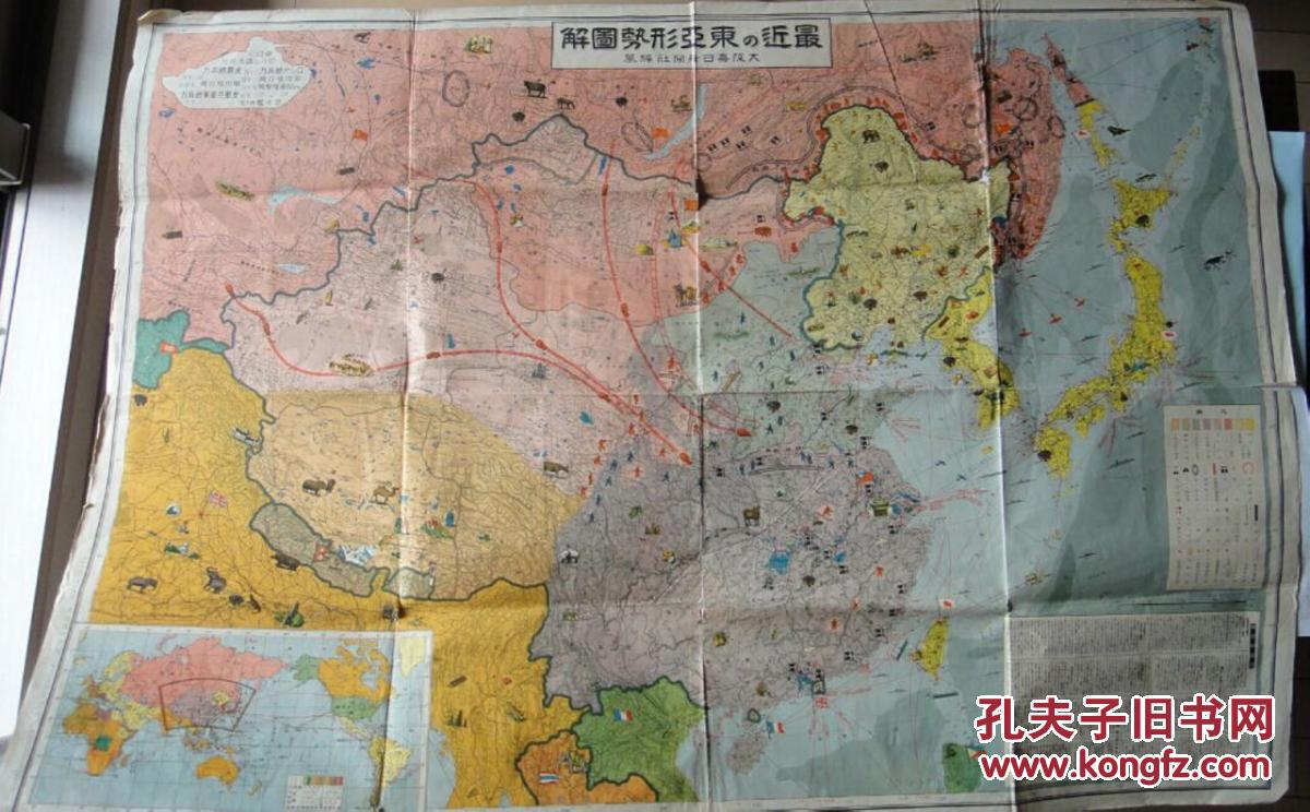 侵华地图:最近的东亚形势图解(1937年)详细标注各地物产,共产军20万