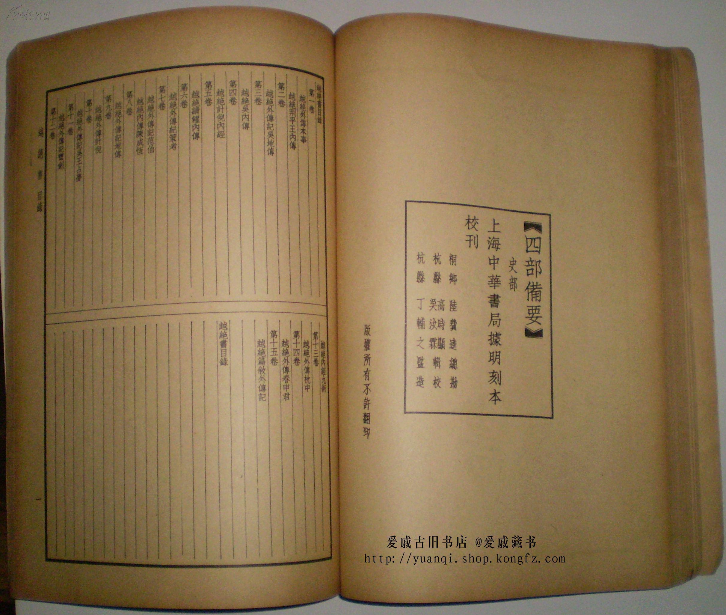 断代史编写体例_四部断代史_第一部断代史