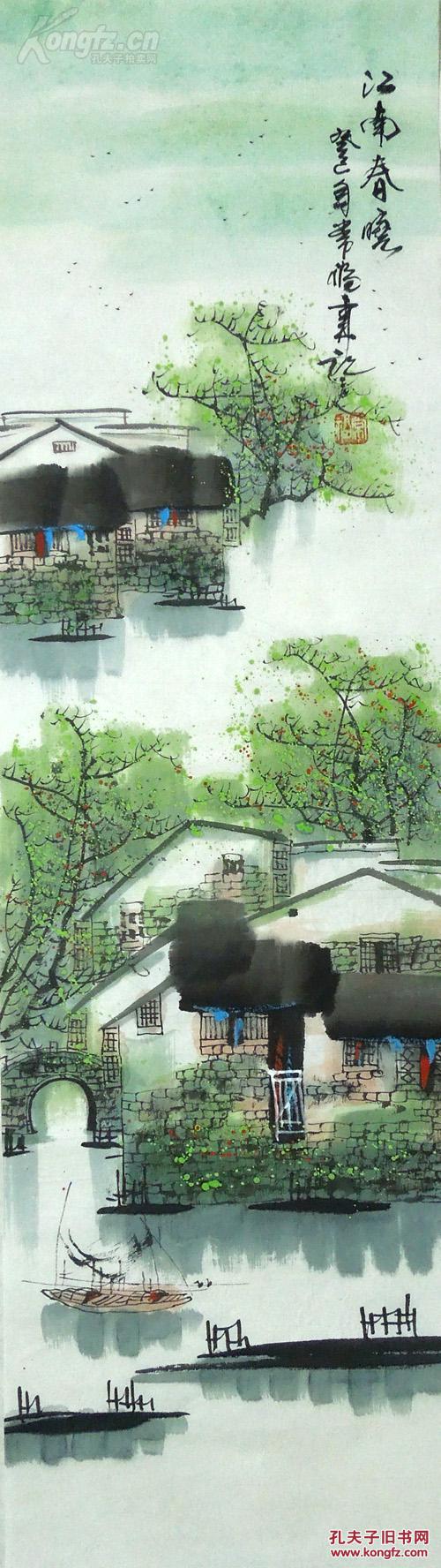 (保真):【杨常福 】,真迹 ,著名画家,山水写意,《江南烟雨》,纯画芯