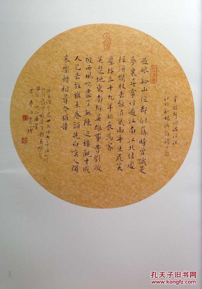 方文达书法艺术 书画作品选