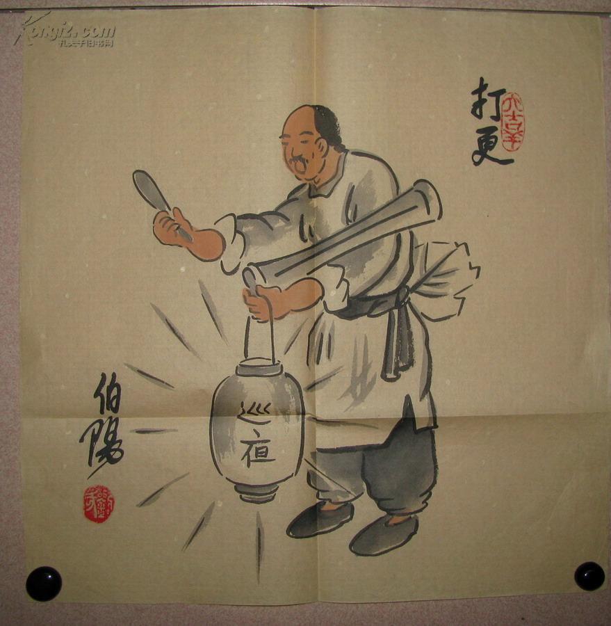 【伯阳】 ,(保真),人物写意,《打更巡夜.》,尺寸,30*30厘米