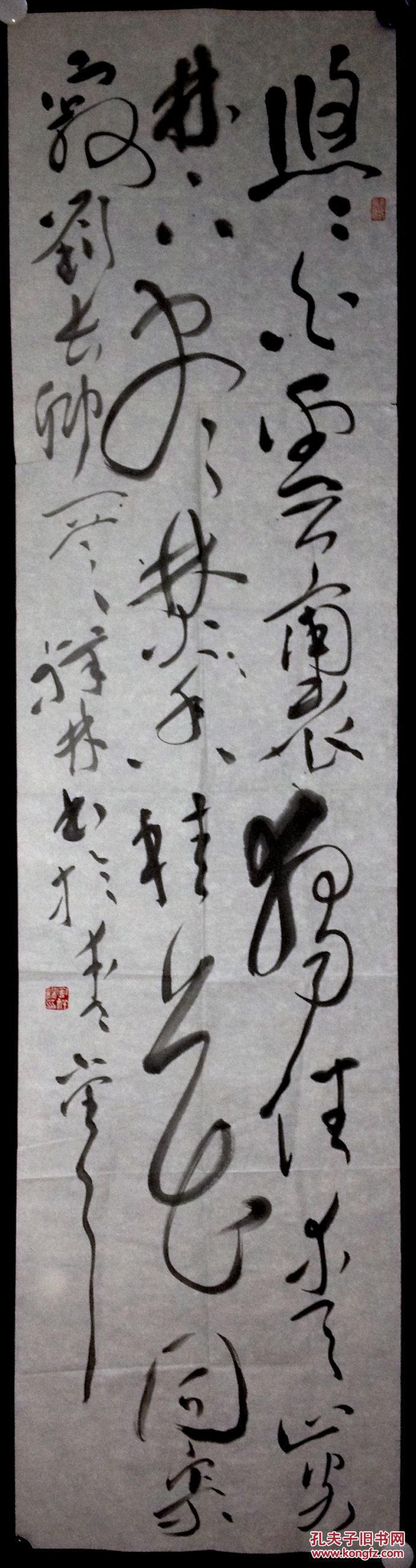 周祥林中书协理事中国国家画院研究员沈鹏书法艺术工作室学术指导