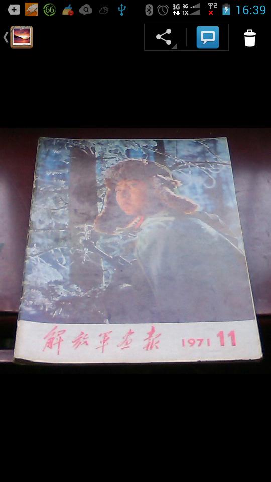 人民画报1971【11】