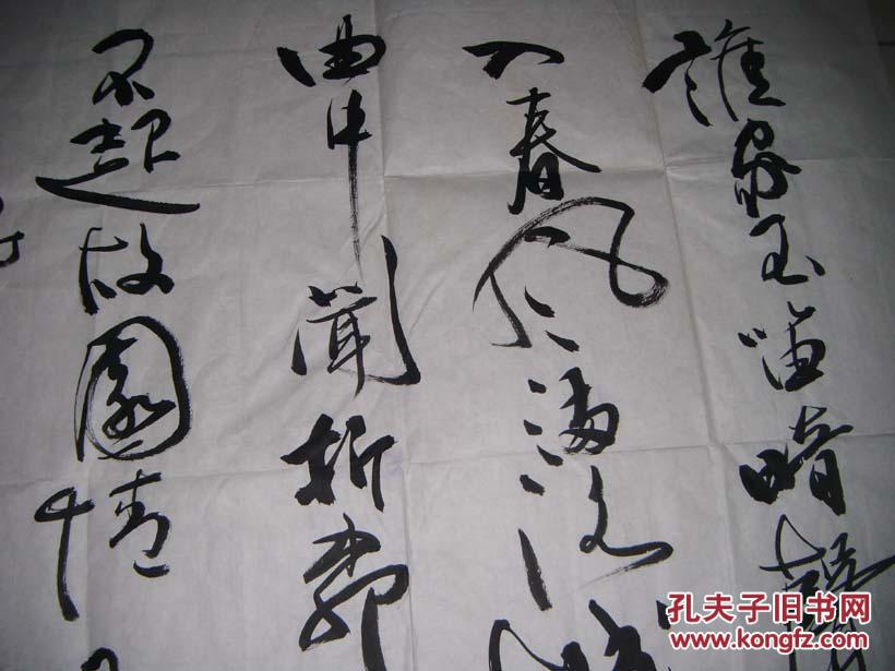 中国书协会员中国艺术文化网书画评审委员会主任书法4斗方